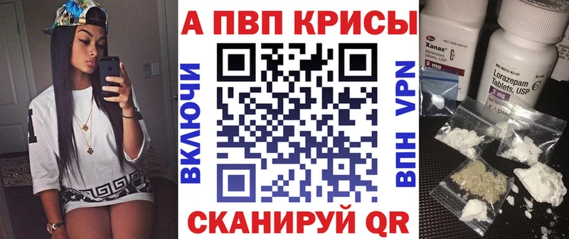A PVP кристаллы  где найти   Вольск 