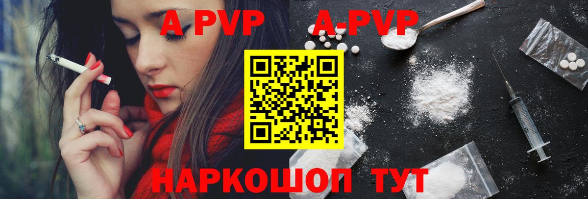 A-PVP СК КРИС  Alfa_PVP крисы CK  Вольск  Alpha PVP Crystall  Вход с VPN 