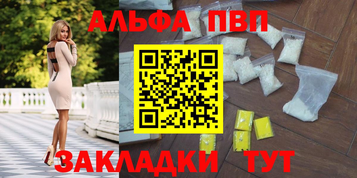 Alfa_PVP VHQ  Alpha-PVP Соль  Вольск  А ПВП крисы CK 