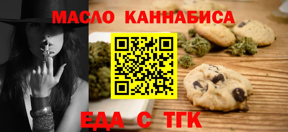Печенье с ТГК марихуана Вольск