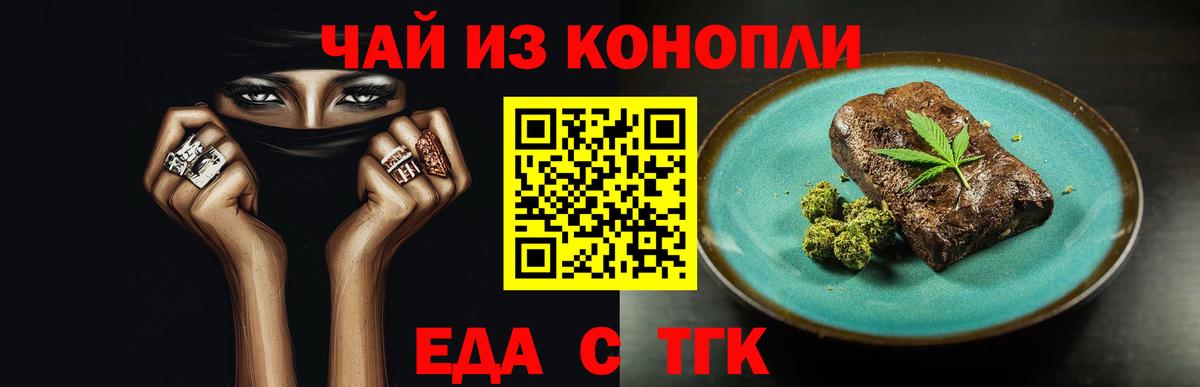 Cannafood марихуана  Вход с VPN  Вольск 