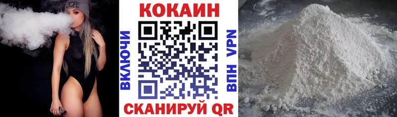 Cocaine Эквадор  Вольск 