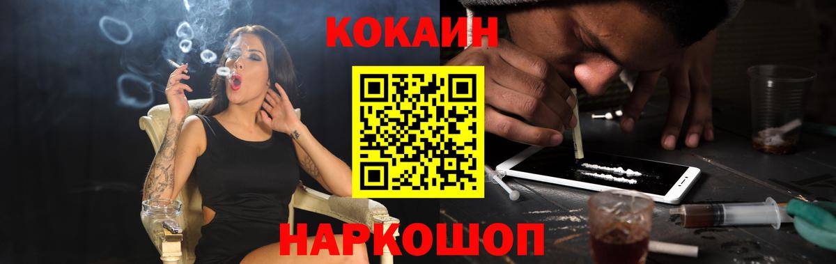 Cocaine  Вход с VPN  Вольск  COCAIN Боливия 