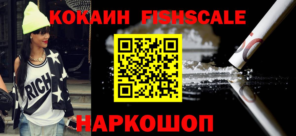 КОКАИН 99% Вольск