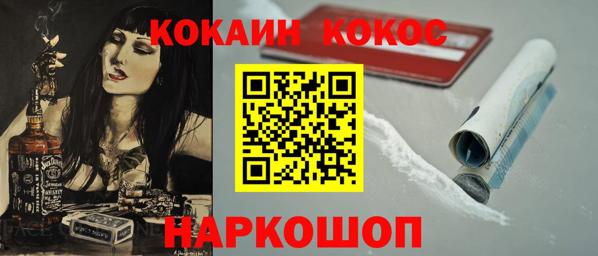 Кокаин VHQ  COCAIN  COCAIN Fish Scale  Вольск 
