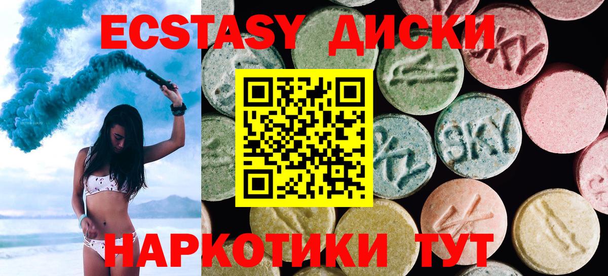 Экстази диски  Экстази Punisher  Вольск  Вход с VPN 