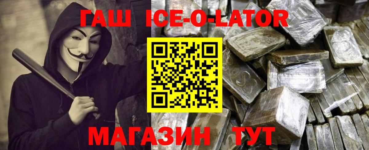 Гашиш  Гашиш Ice-O-Lator  Вольск  Вход с VPN  Гашиш AMNESIA HAZE 