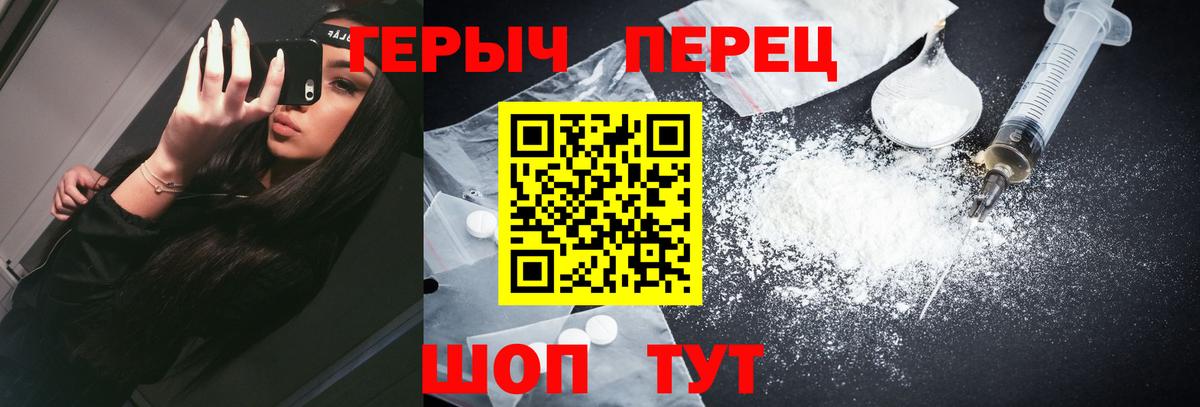 Героин гречка  Вольск 