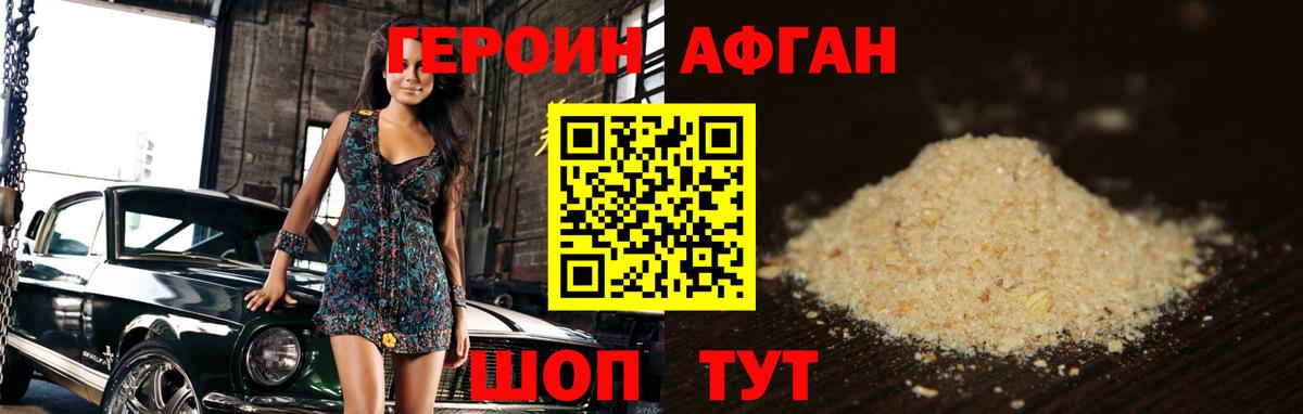 Вольск  ГЕРОИН хмурый  Вход с VPN 