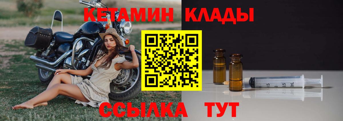 Кетамин ketamine Вольск