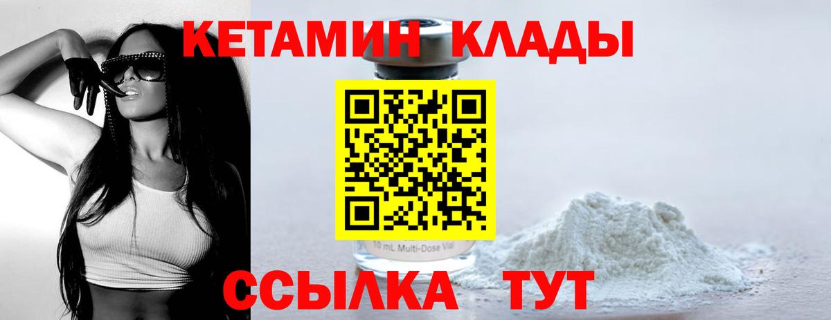 КЕТАМИН ketamine  Вход с VPN  Вольск  КЕТАМИН ketamine 