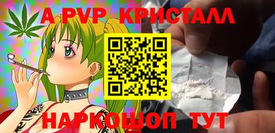 ALPHA-PVP Бийск