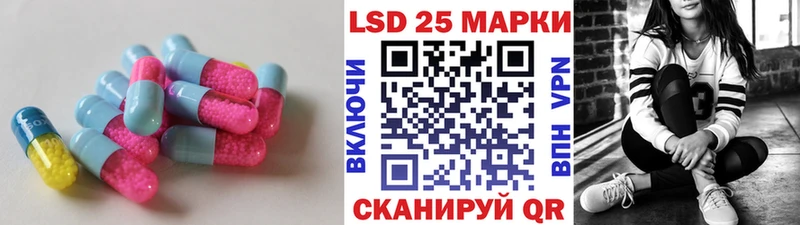 Лсд 25 экстази кислота  нарко площадка клад  Вольск 