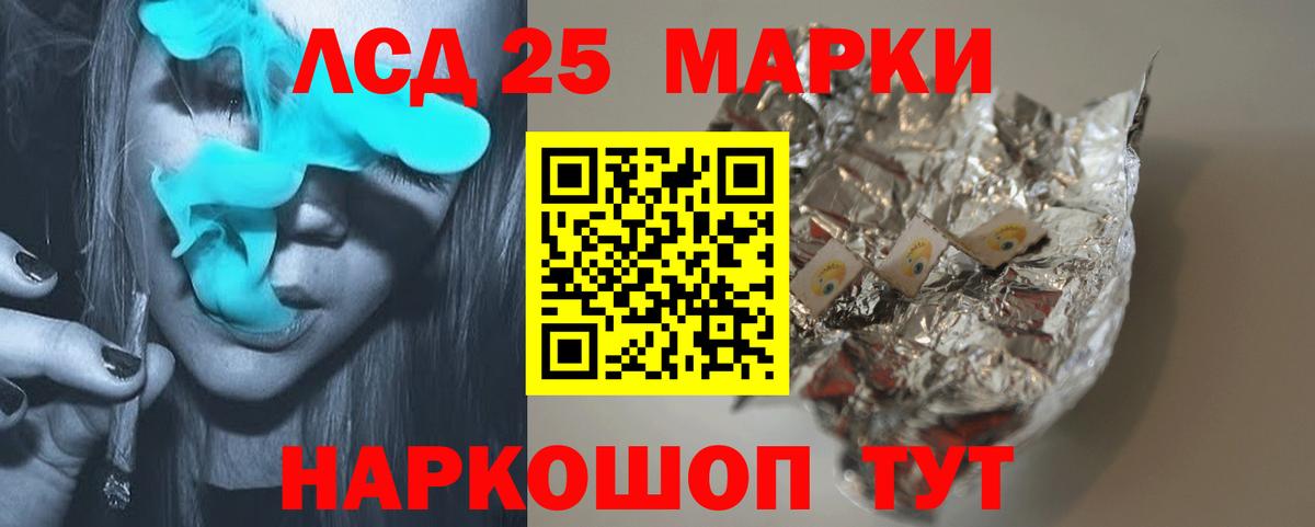 ЛСД экстази кислота  Вольск  ЛСД экстази кислота 