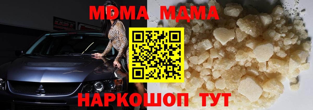 MDMA  Вольск  МДМА кристаллы 