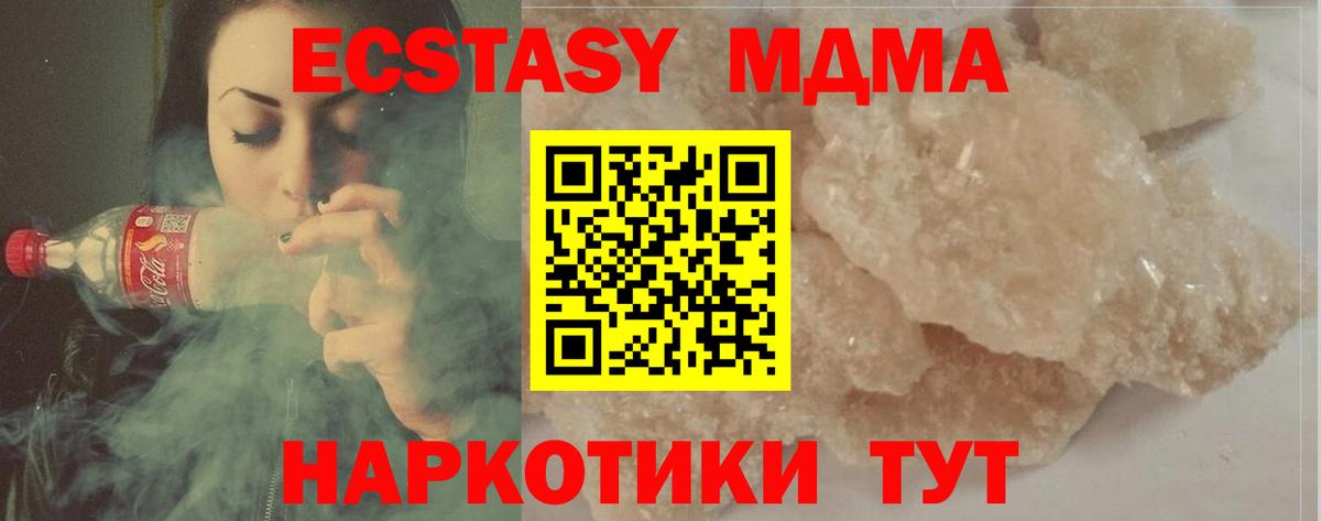 МДМА VHQ Вольск