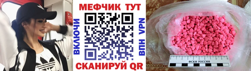 Мефедрон кристаллы  наркотики  Вольск 
