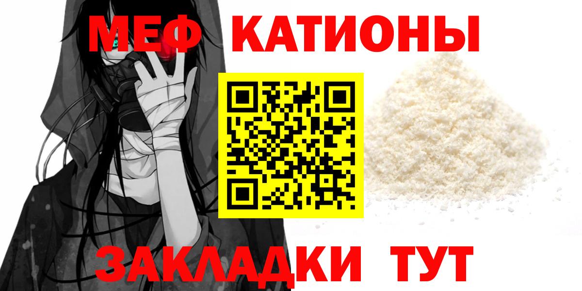 МЕФ кристаллы Вольск