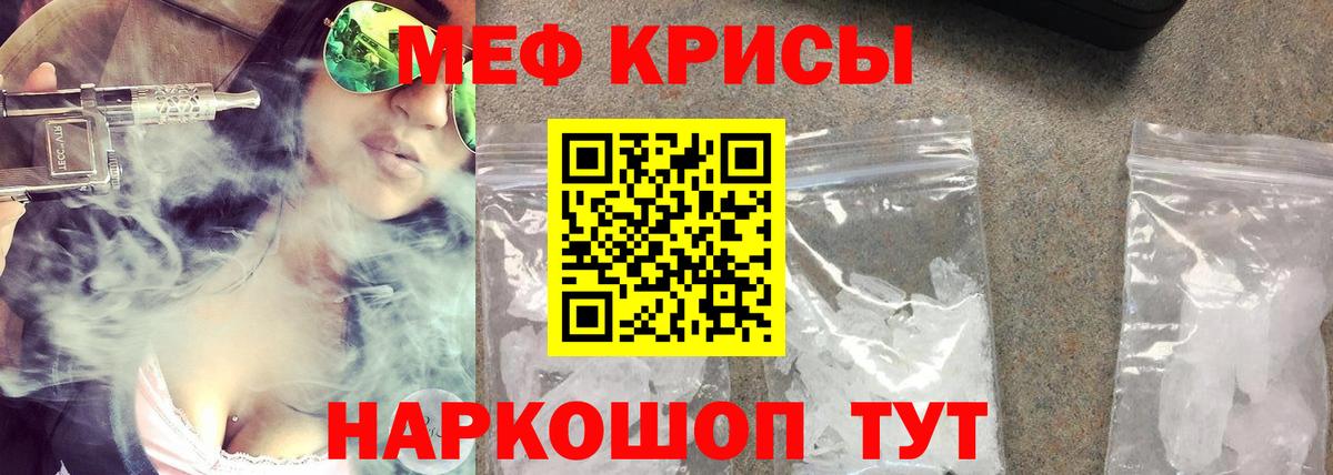 МЯУ-МЯУ кристаллы  Мефедрон  Вольск  МЯУ-МЯУ мяу мяу 