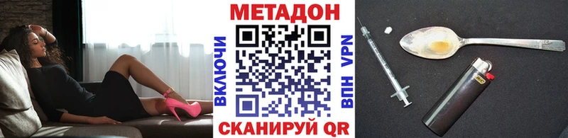 МЕТАДОН кристалл Вольск
