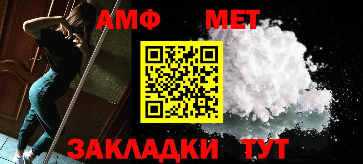 Вольск  Первитин Декстрометамфетамин 99.9%  Вход с VPN 