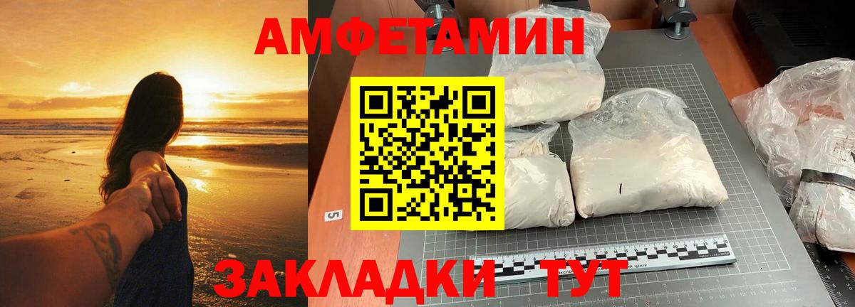 Метамфетамин Декстрометамфетамин 99.9%  Вольск 