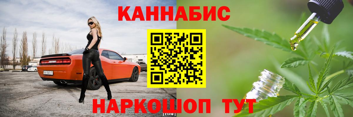 Каннабис тримм Вольск